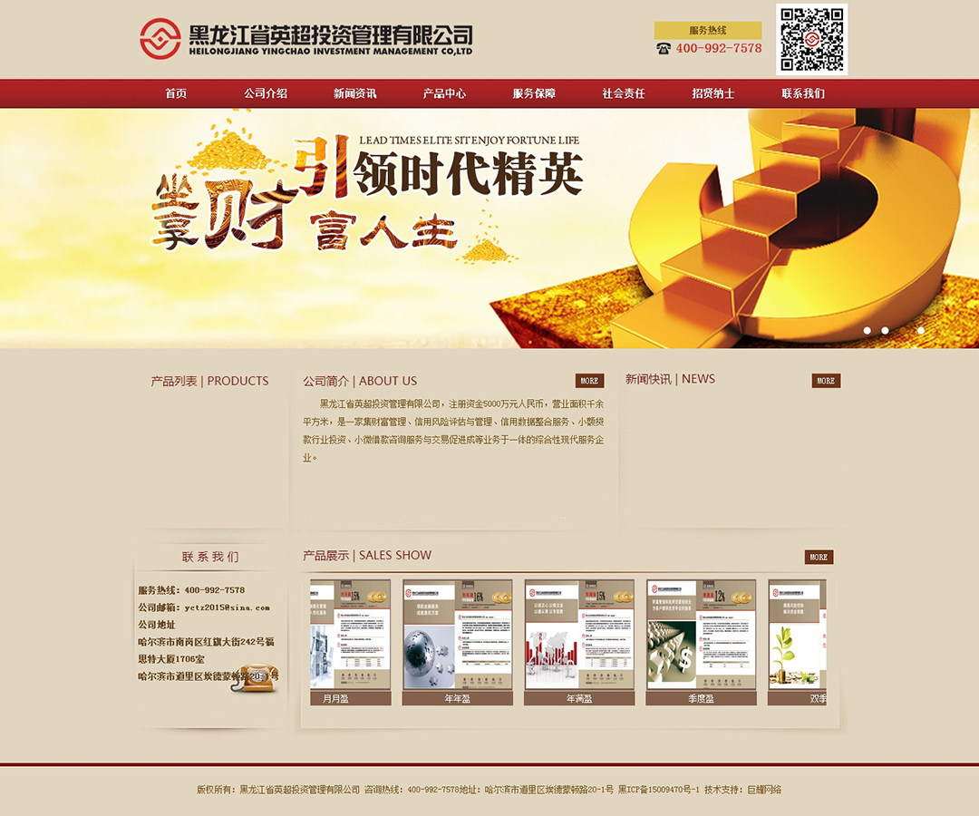 从零到千万 一位普通投资者的十年投资管理成功之路