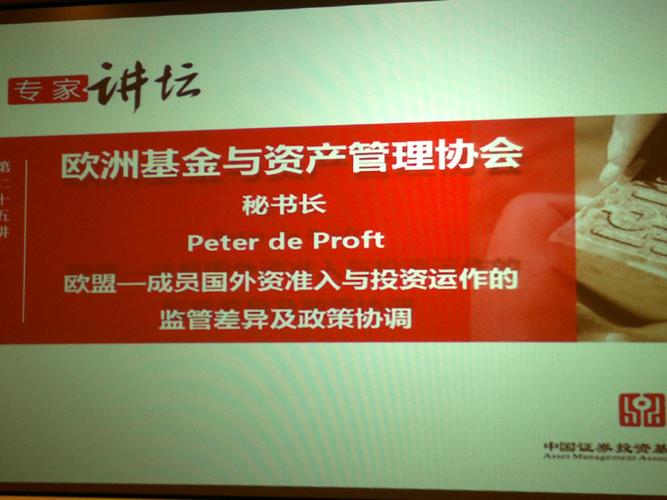 中国证券业协会证券投资基金评价业务自律管理规则（试行）投资管理解读